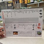 七福神 - メニュー