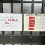 中華そば榮田 - 食券に関する説明が書いてあるのが嬉しいですね！