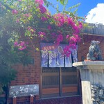 伊良部そば かめ - 