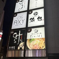 完全個室鮨和食かなうS - 