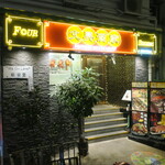 文興酒家 - 外観