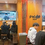 新横浜ラーメン博物館 - 