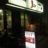 中国料理 四川屋 一創