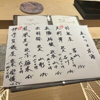 渋谷 鮨らぼ - 