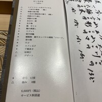 渋谷 鮨らぼ - 