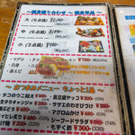 魚屋直営食堂　魚まる - 