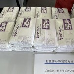 草刈ドライブイン - 