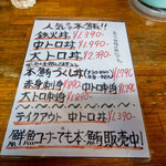 魚屋直営食堂　魚まる - 