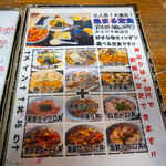 魚屋直営食堂　魚まる - 