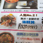 魚屋直営食堂　魚まる - 