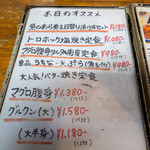 魚屋直営食堂　魚まる - 