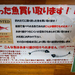 魚屋直営食堂　魚まる - 