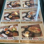 旬菜の味わい がら里 - 