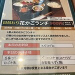 旬菜の味わい がら里 - 