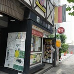 つけ蕎麦酒場 ぢゅるり - 