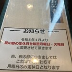 旬菜の味わい がら里 - 