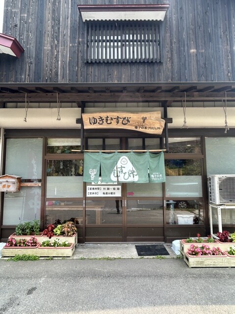 鳴子の米プロジェクト むすびや - 中山平温泉（おにぎり）の写真