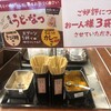 丸亀製麺 西宮店
