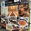 音音 池袋店