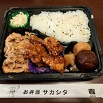 お弁当のサカシタ - 