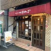 七間町スパーゴ