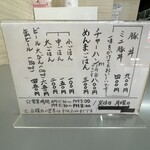 まるたかラーメン - 