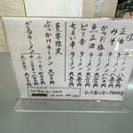 まるたかラーメン - 