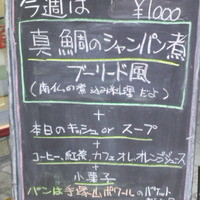 シャンパン食堂 - 