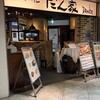 だん家 多摩センター店