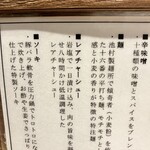 らーめん これこれ - こだわり　後編