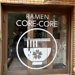 らーめん これこれ - 入り口