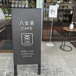 牛島製茶　和cafe Leaf Heart - 