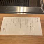 すすきの焼肉きらく - 