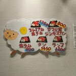 旭川成吉思汗 ひつじ家 - 