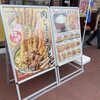 大阪讃岐 鶴丸うどん本舗 鈴鹿岡田店