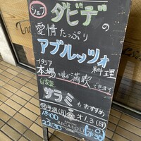 トラットリア ダイ パエサーニ - 