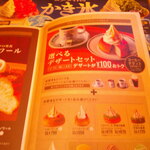 珈琲所コメダ珈琲店 - たっぷりアイスコーヒー モーニングセット＆ジャーマン＆ポークたまごトースト＆コメチキ＆アイスウインナー＆ミニシロノワール