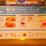 珈琲所コメダ珈琲店 - たっぷりアイスコーヒー モーニングセット＆ジャーマン＆ポークたまごトースト＆コメチキ＆アイスウインナー＆ミニシロノワール