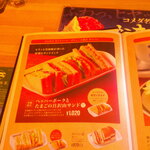 珈琲所コメダ珈琲店 - たっぷりアイスコーヒー モーニングセット＆ジャーマン＆ポークたまごトースト＆コメチキ＆アイスウインナー＆ミニシロノワール