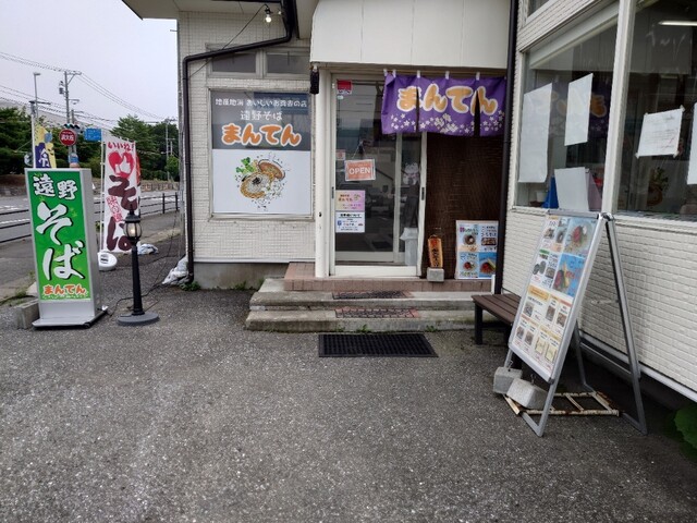 遠野そば まんてん - 遠野（そば）の写真