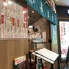 どんぶり居酒屋 喜水丸  天神ソラリアステージ店