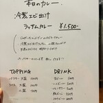 スパイスカレー キテレツ - 