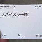 スパイス・ラー麺 卍力 西葛西店 - 