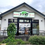 青竹手打ちラーメン　おお竹 - 外観