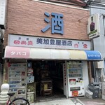 美加登屋酒店 - 