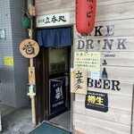 石川屋酒店 - 