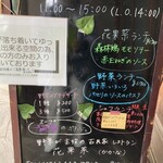 野菜が主役の古民家レストラン 花果菜 - 