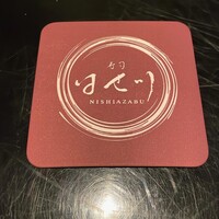 寿司 はせ川 西麻布店 - 