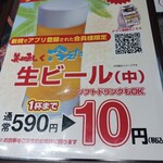 いきなりステーキ - 徒歩ならこれもいいんだけどぉ♪