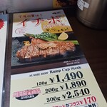 いきなりステーキ - 今日からイチボ！φ(．．)